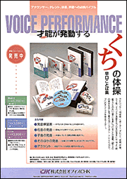 書籍/CD/カセット「くちの体操」
